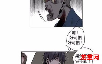 宇宙刑事加班无删减漫画-全集免费阅读